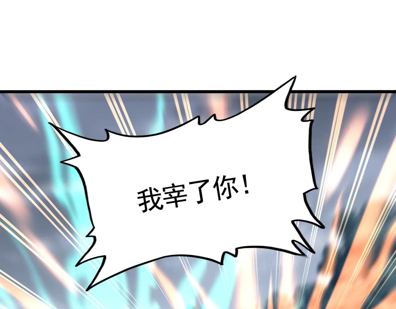 第620话 项上大礼 第84页
