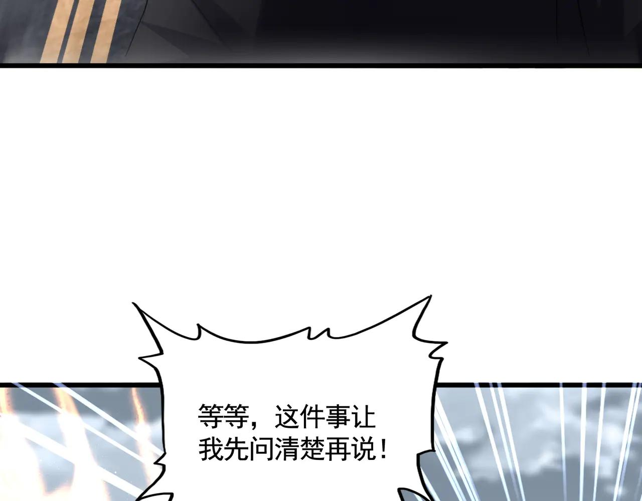 第620话 项上大礼 第88页