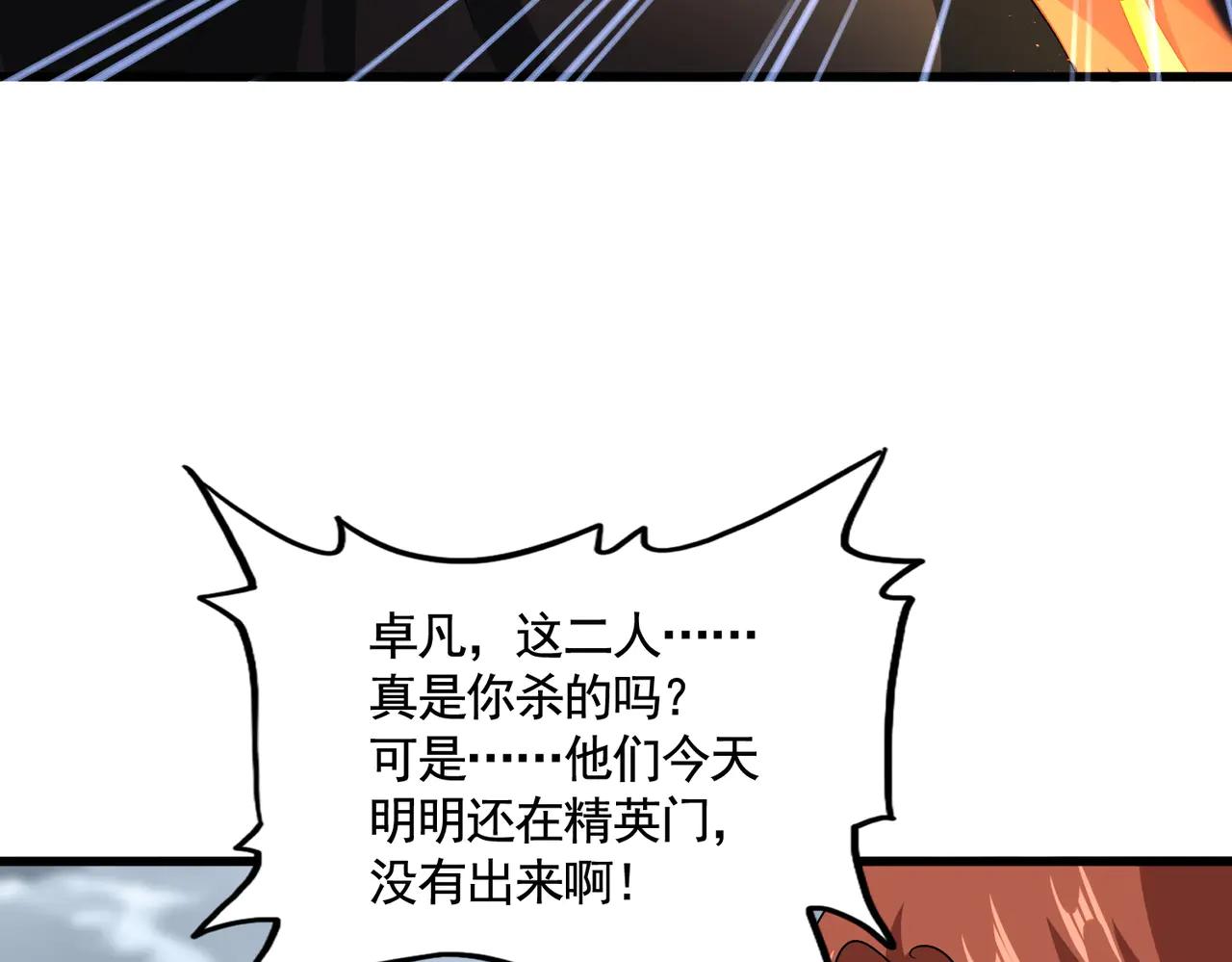 第620话 项上大礼 第90页