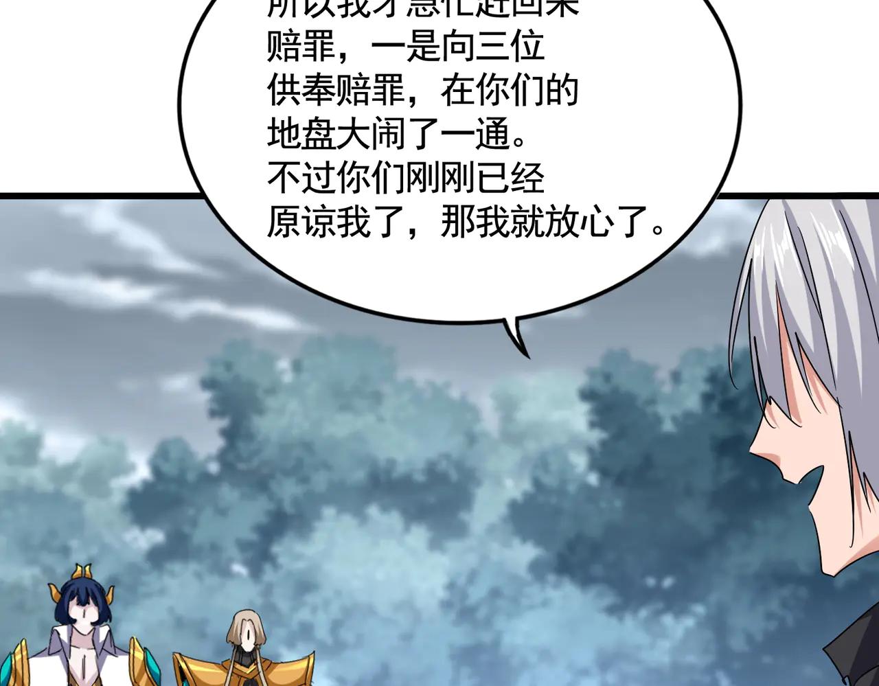 第620话 项上大礼 第95页