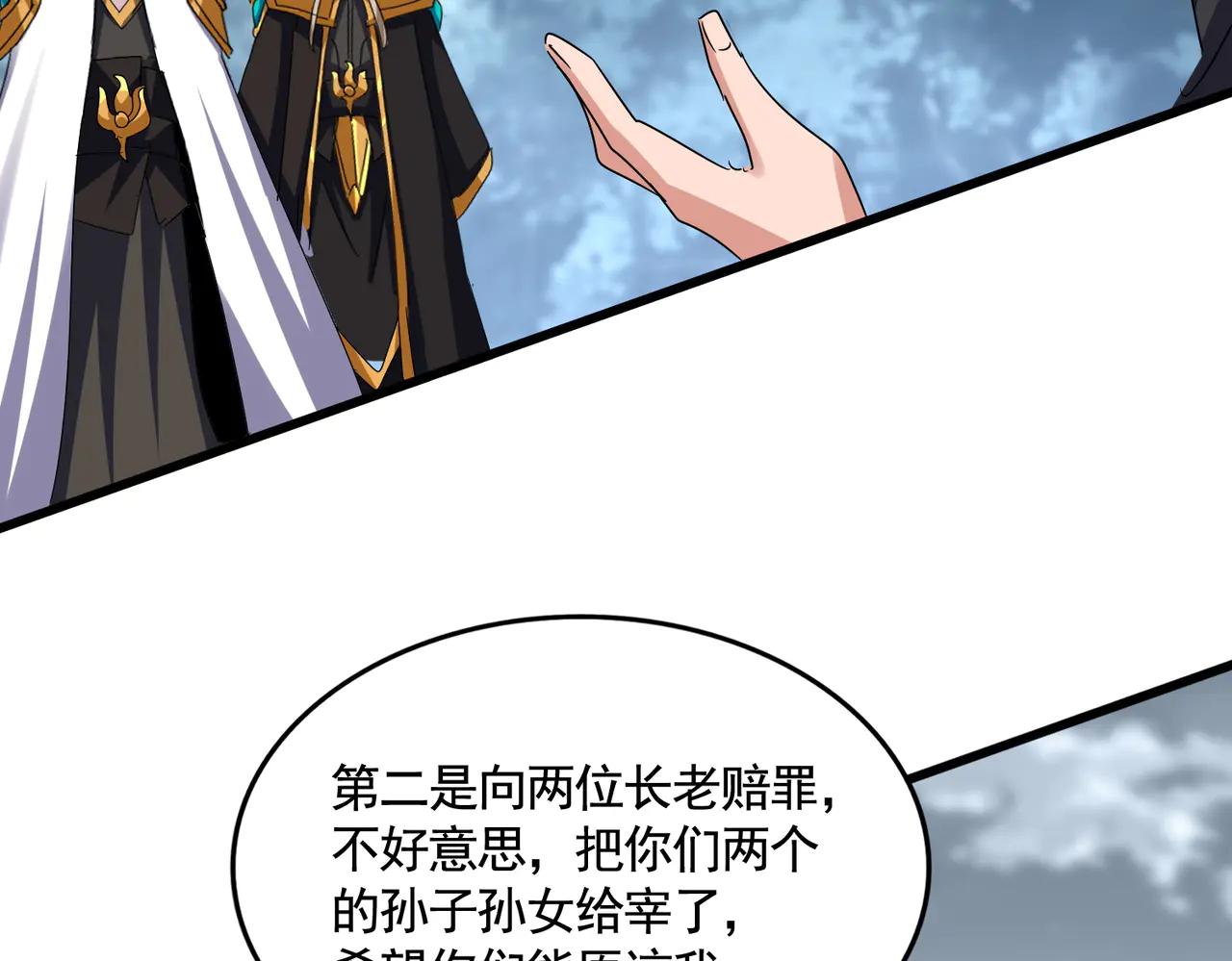 第620话 项上大礼 第96页