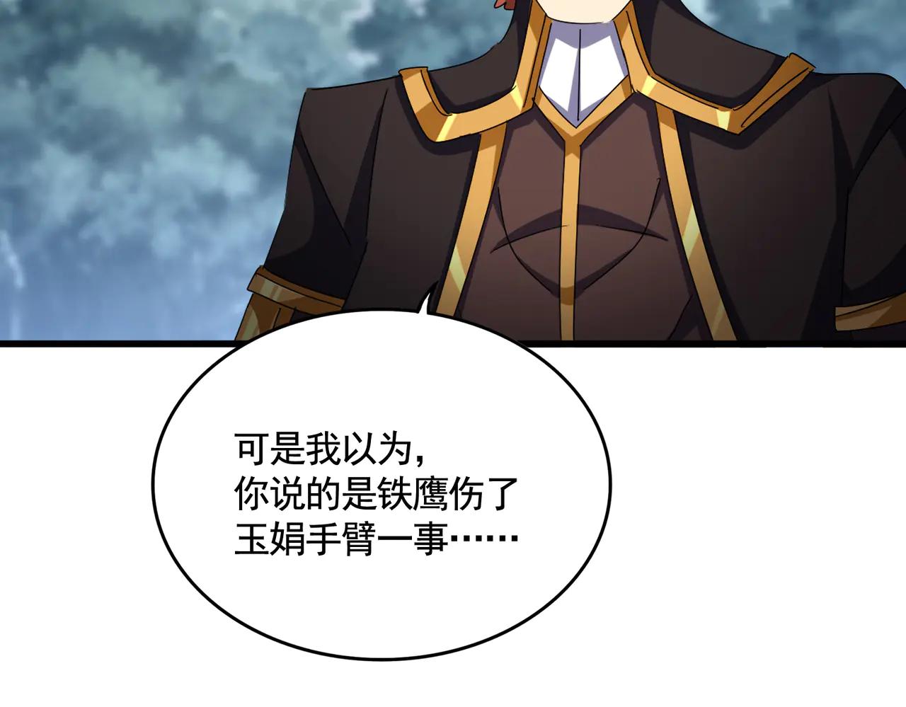 第620话 项上大礼 第100页