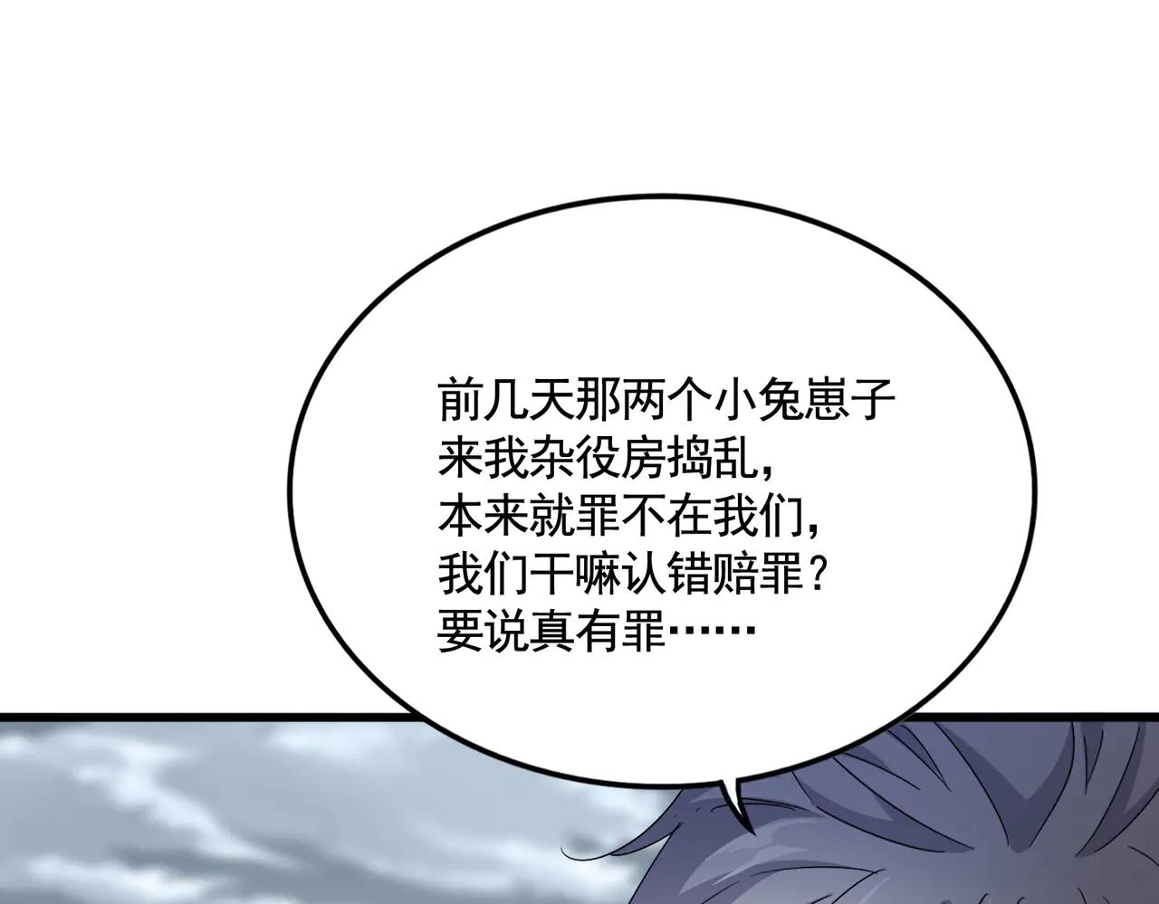 第620话 项上大礼 第101页