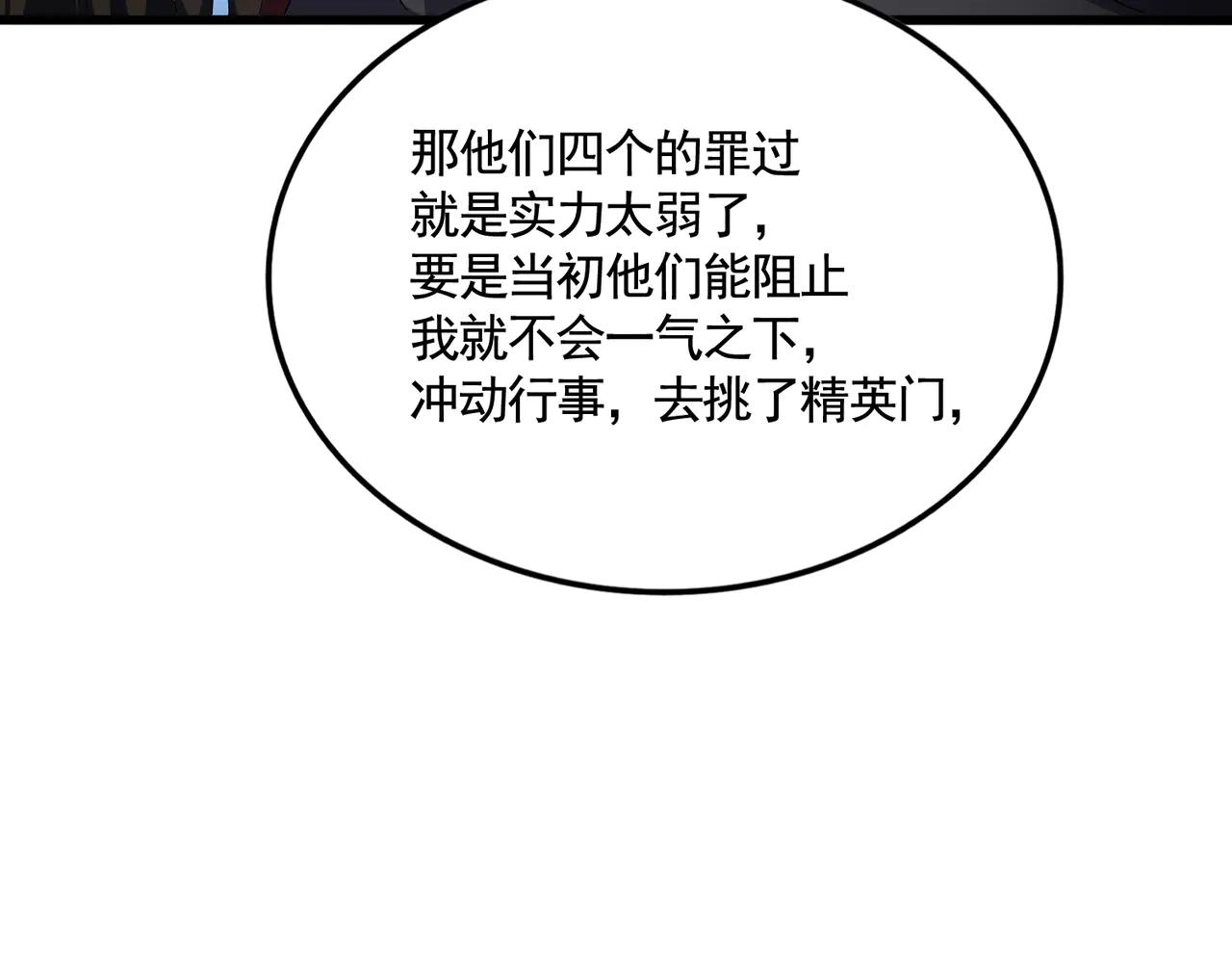 第620话 项上大礼 第103页