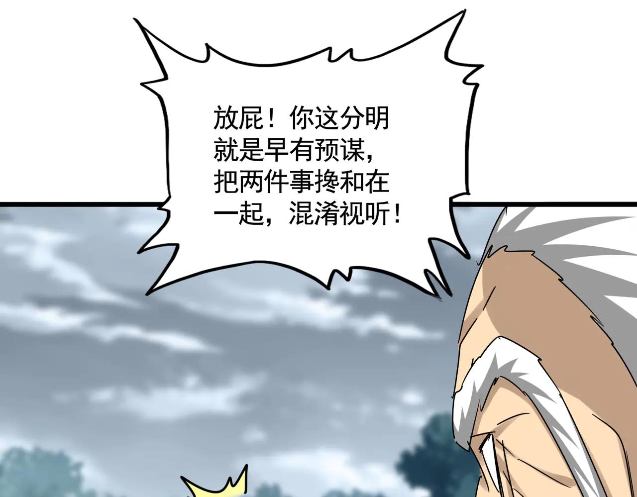 第620话 项上大礼 第106页