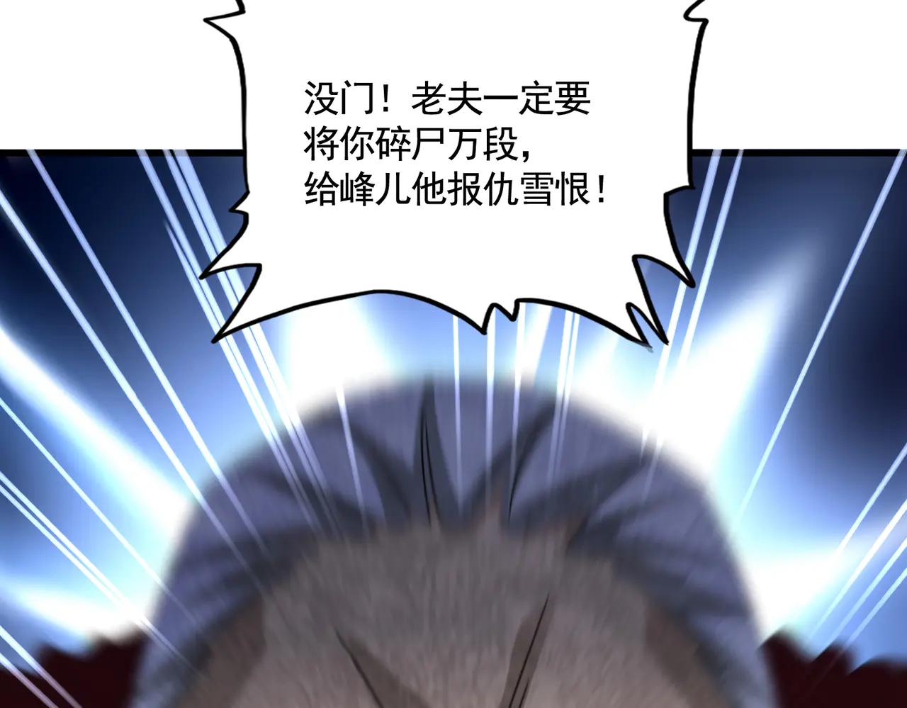 第620话 项上大礼 第110页