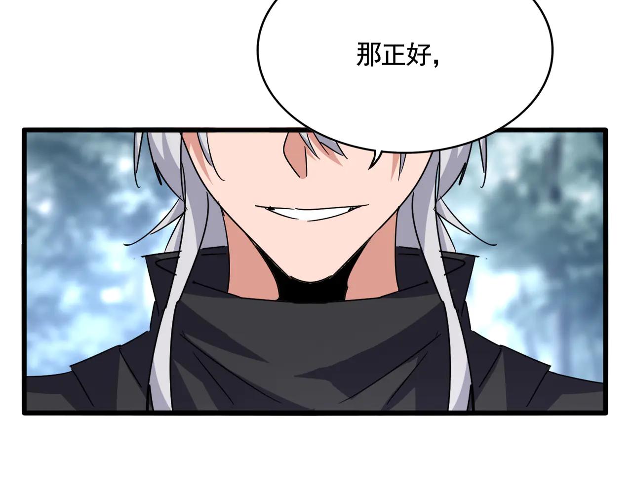 第620话 项上大礼 第113页