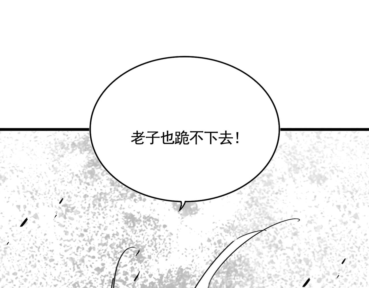 第620话 项上大礼 第114页