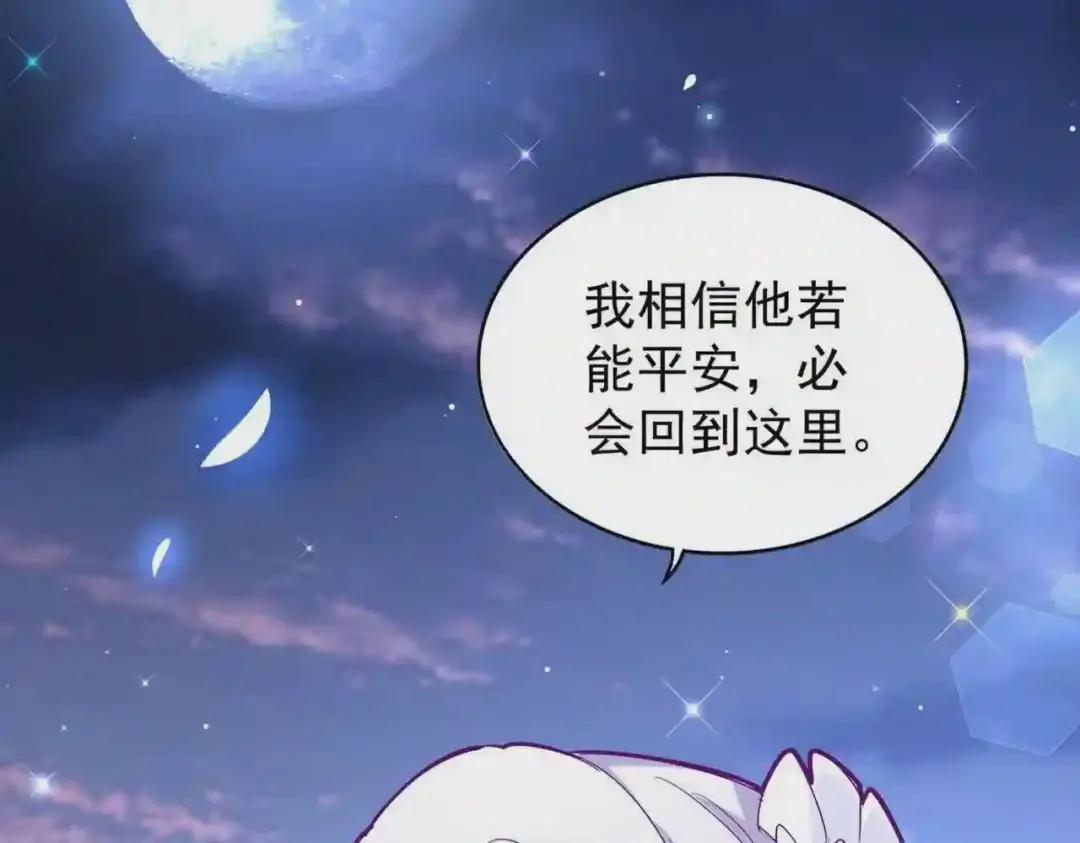 第203话 无情之人 第3页
