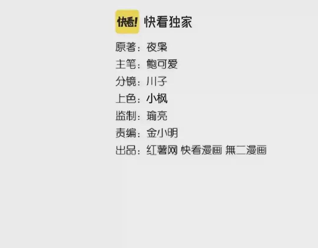 第203话 无情之人 第7页