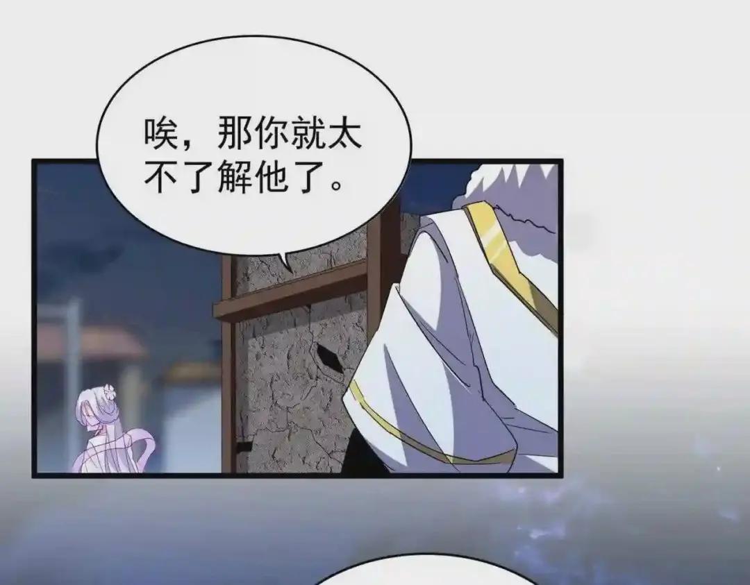 第203话 无情之人 第8页