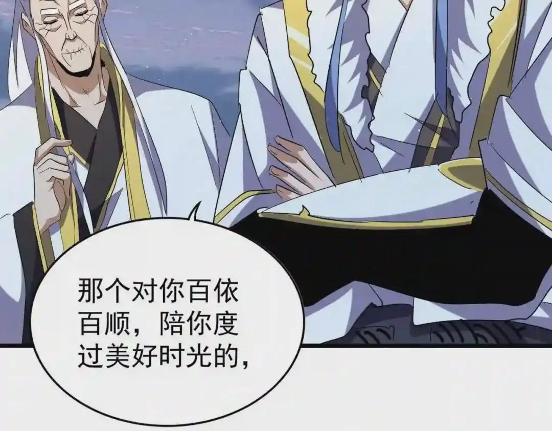 第203话 无情之人 第10页