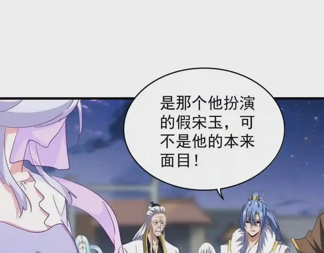 第203话 无情之人 第11页