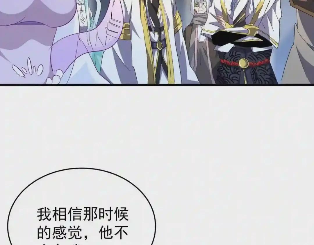 第203话 无情之人 第12页
