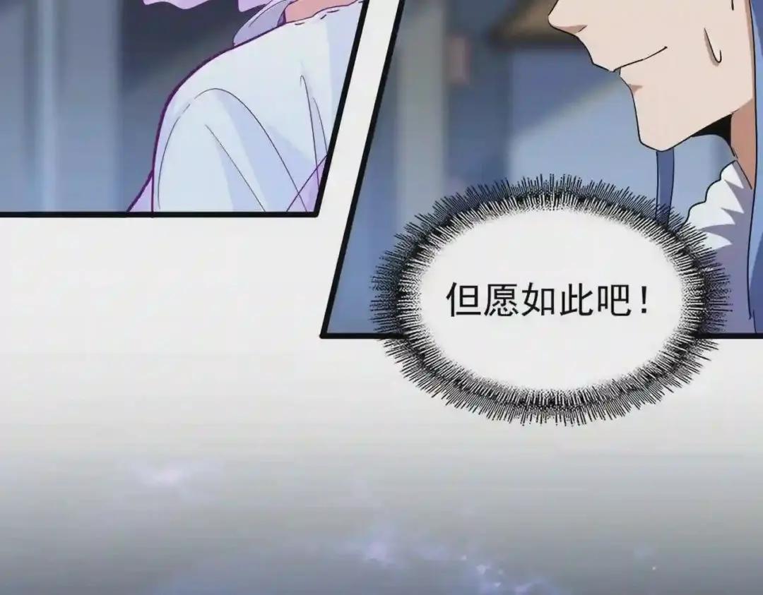 第203话 无情之人 第14页