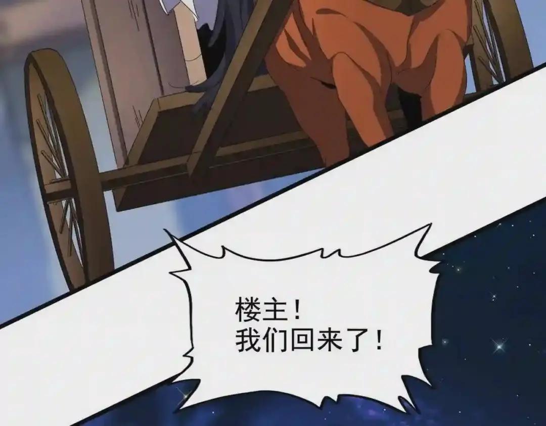 第203话 无情之人 第16页