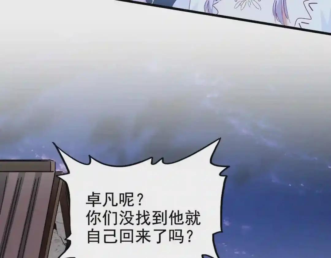 第203话 无情之人 第21页