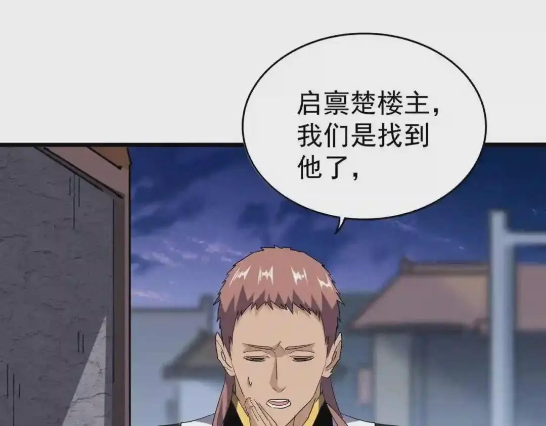 第203话 无情之人 第24页