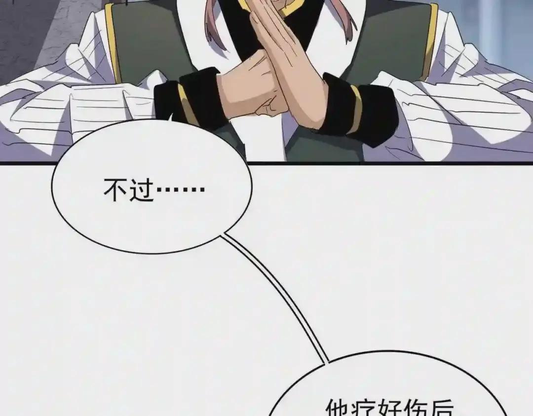 第203话 无情之人 第25页