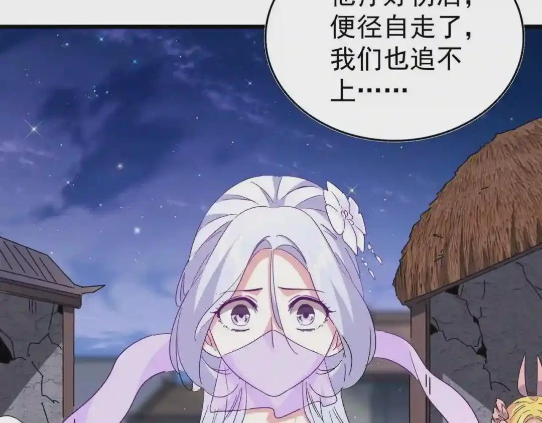 第203话 无情之人 第26页