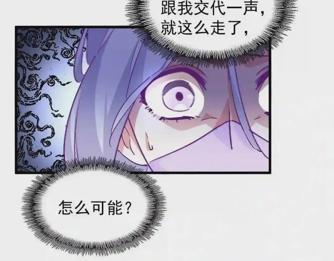 第203话 无情之人 第28页