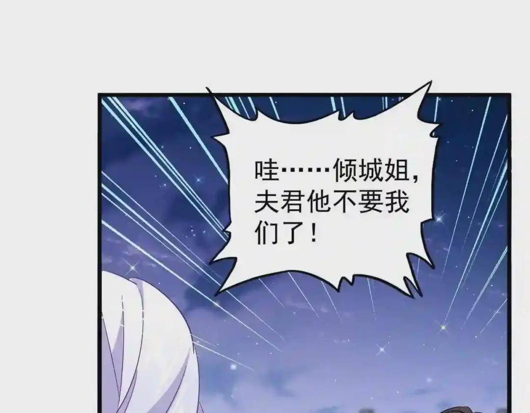 第203话 无情之人 第29页