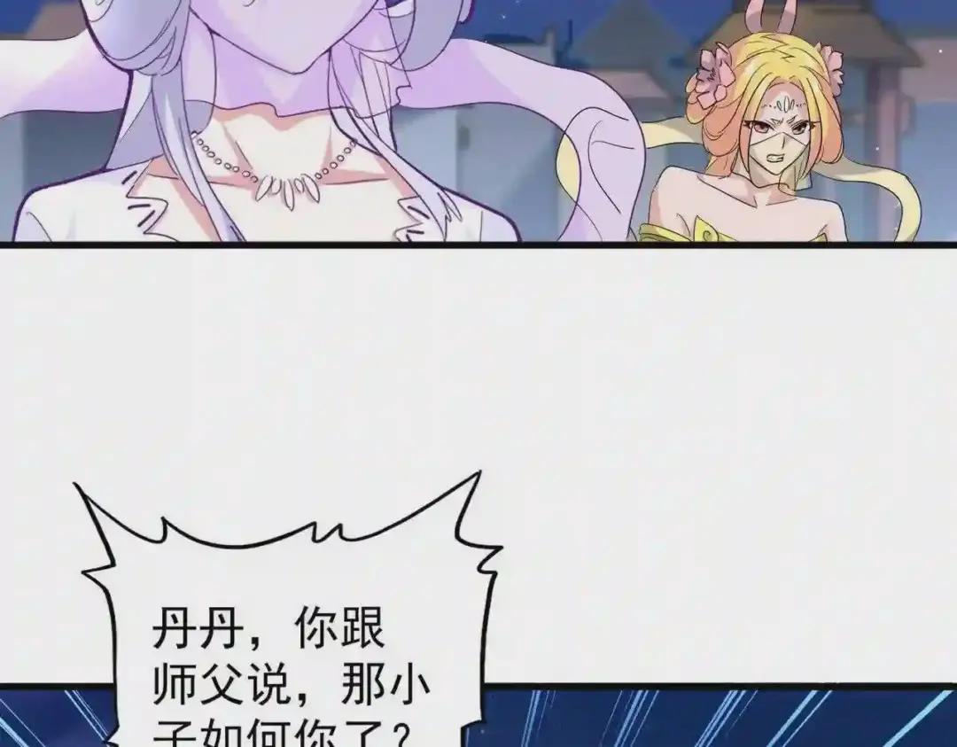 第203话 无情之人 第31页