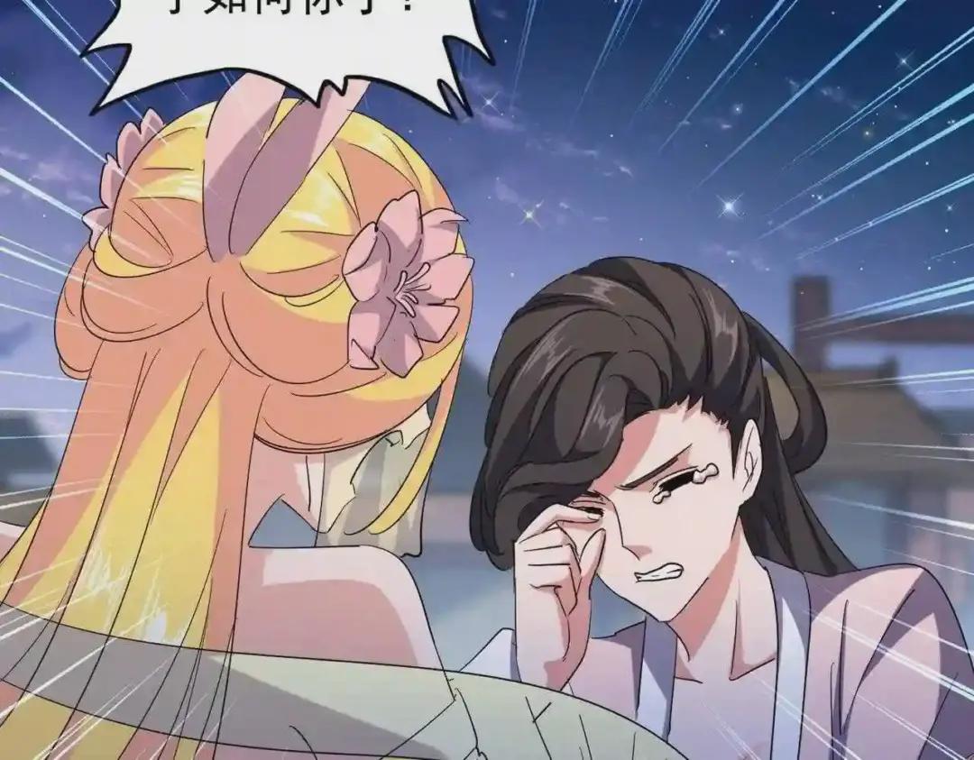 第203话 无情之人 第32页