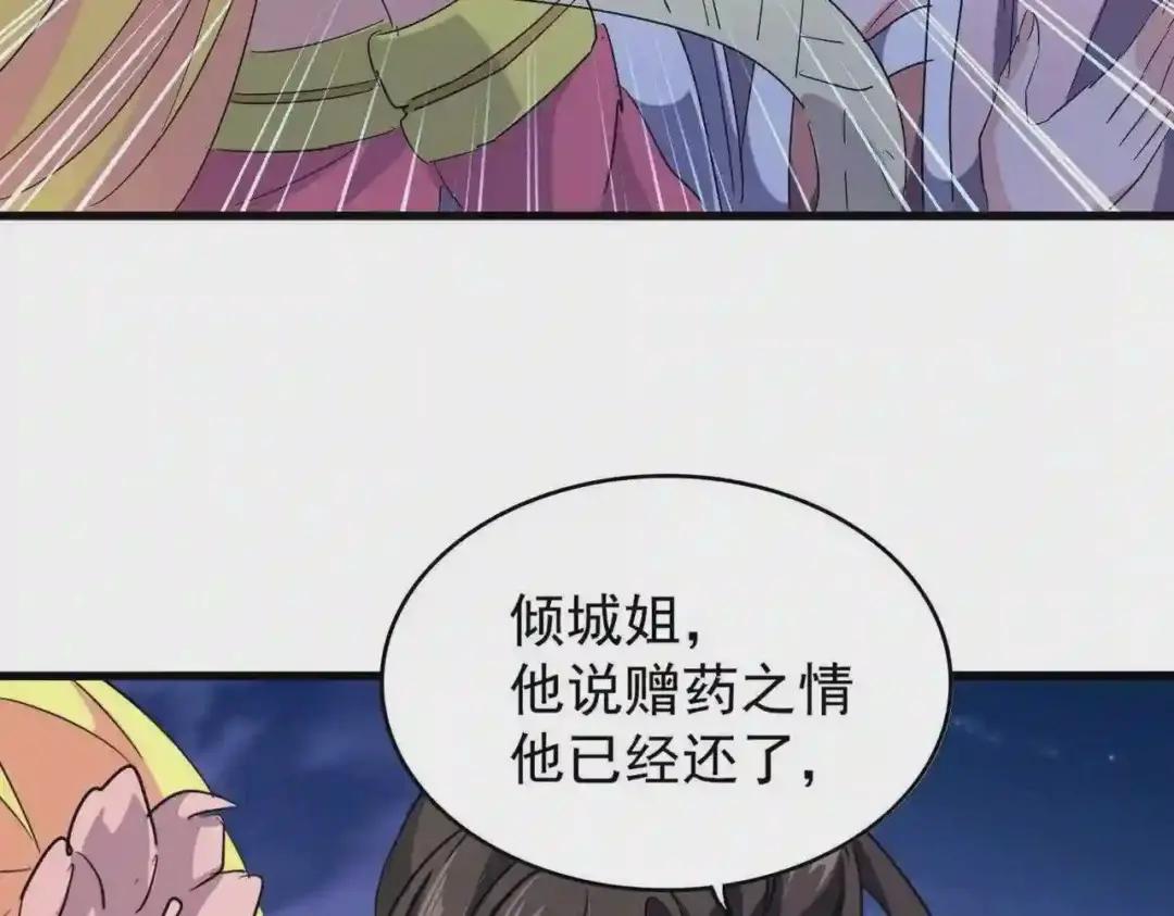 第203话 无情之人 第33页