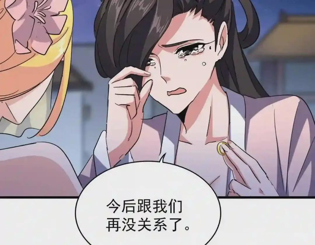第203话 无情之人 第34页