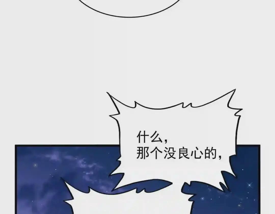 第203话 无情之人 第35页