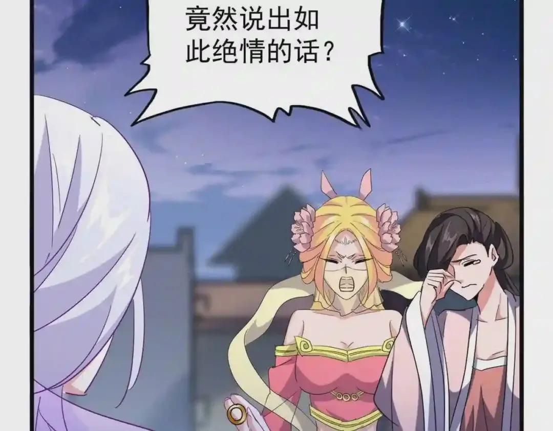 第203话 无情之人 第36页