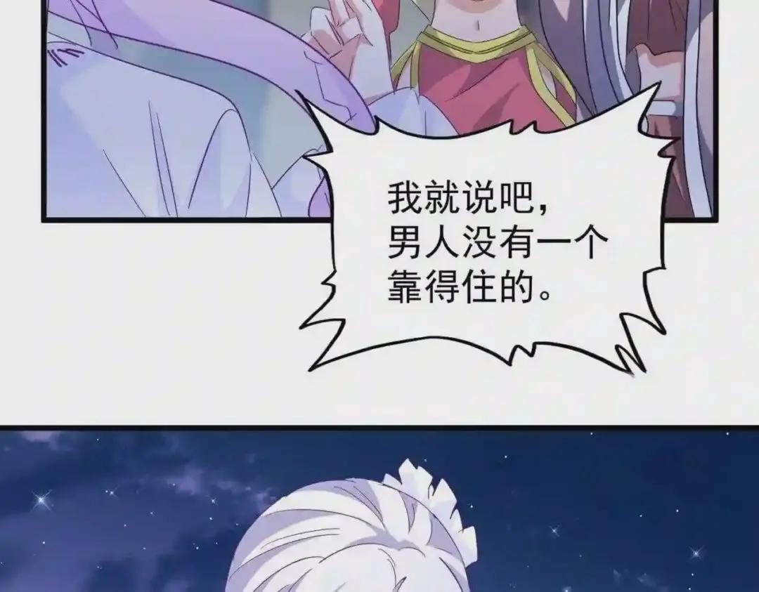 第203话 无情之人 第37页