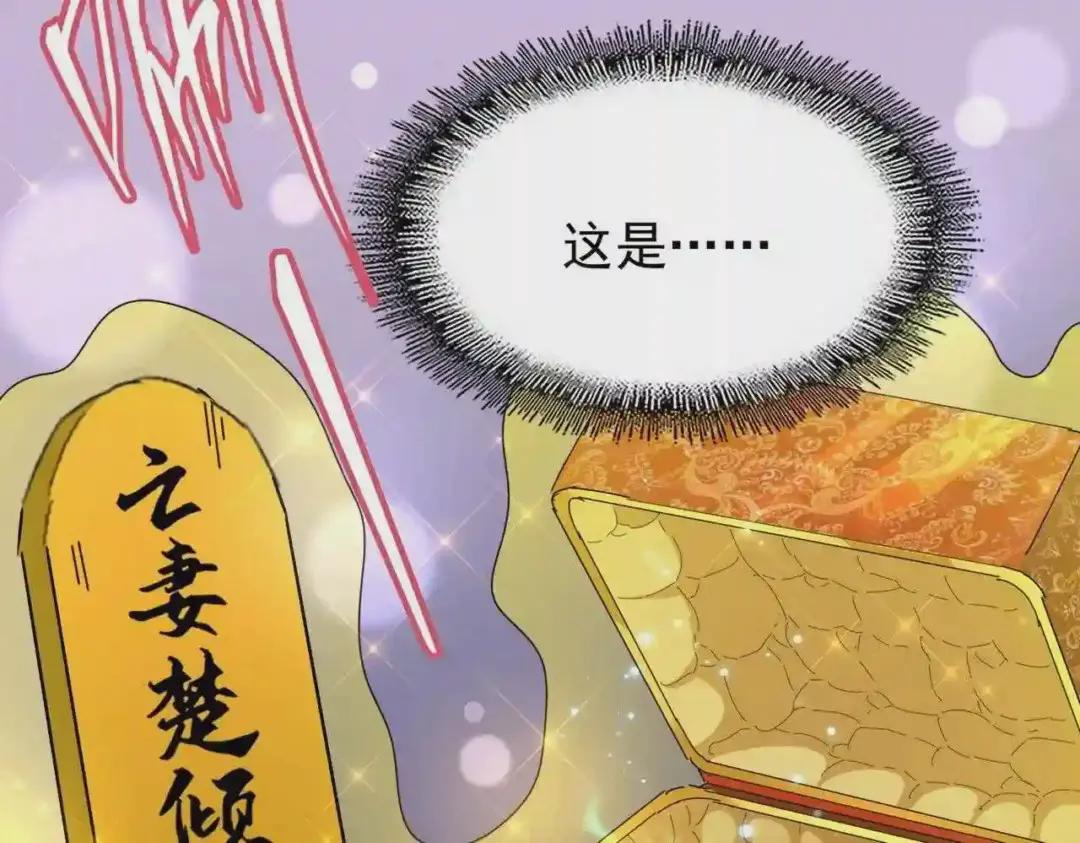 第203话 无情之人 第39页