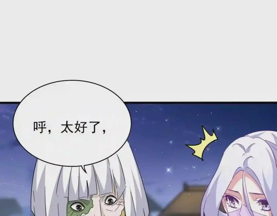 第203话 无情之人 第41页