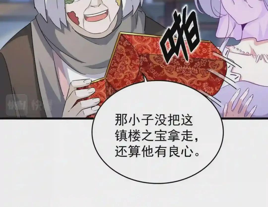第203话 无情之人 第42页