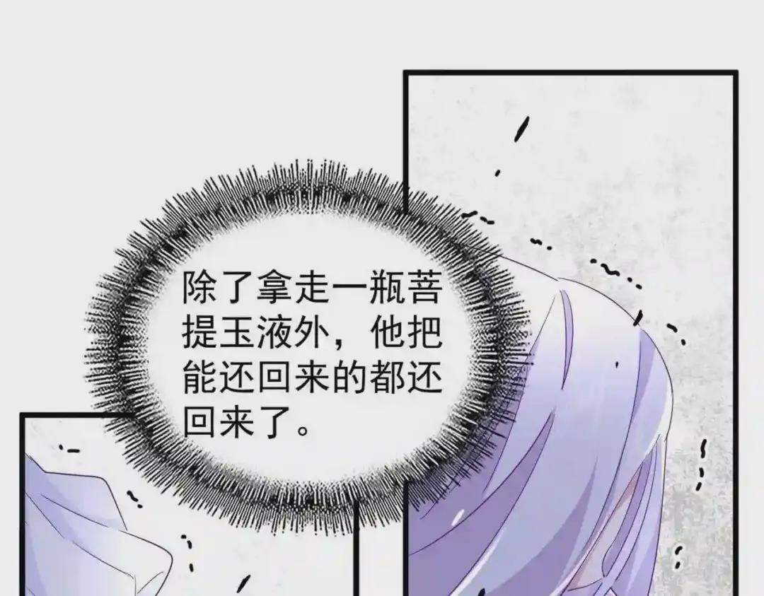 第203话 无情之人 第43页