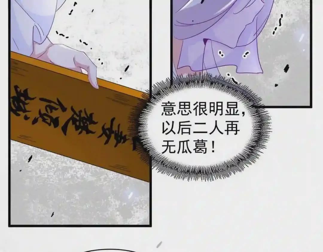 第203话 无情之人 第44页