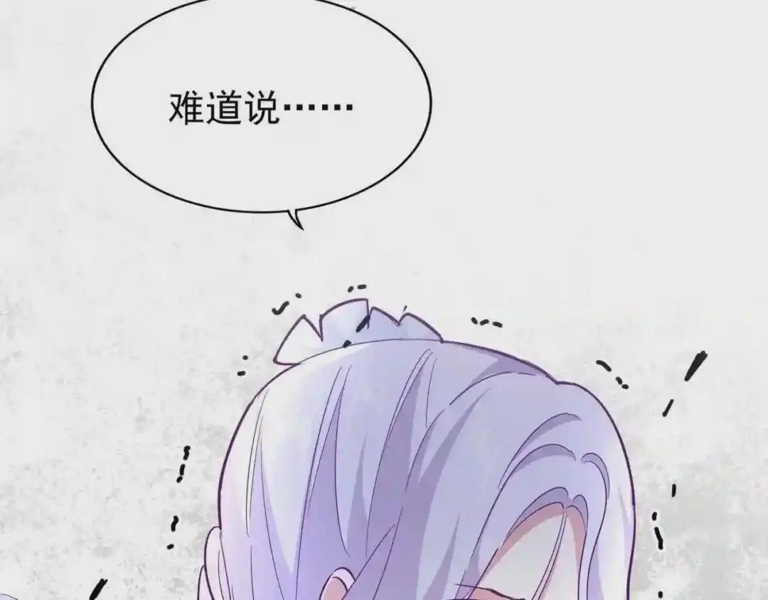 第203话 无情之人 第45页