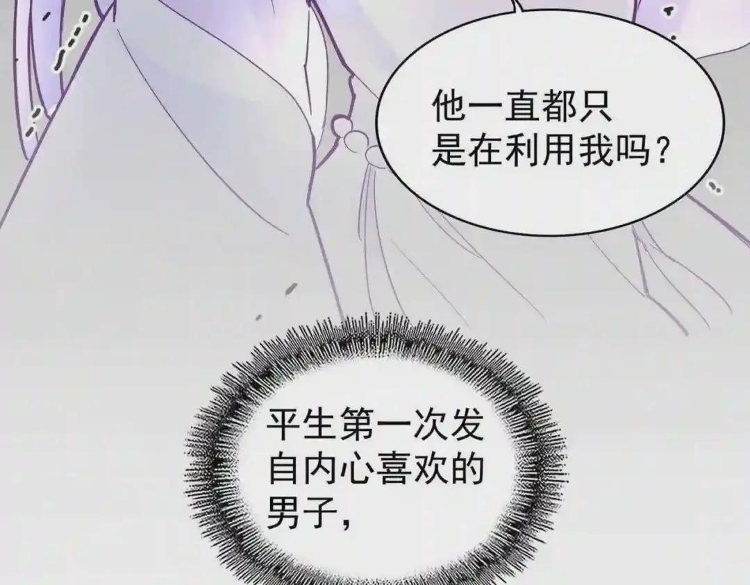 第203话 无情之人 第47页
