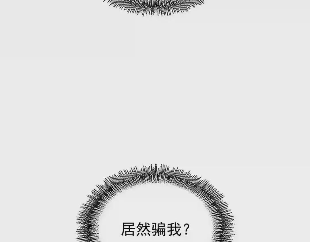 第203话 无情之人 第48页