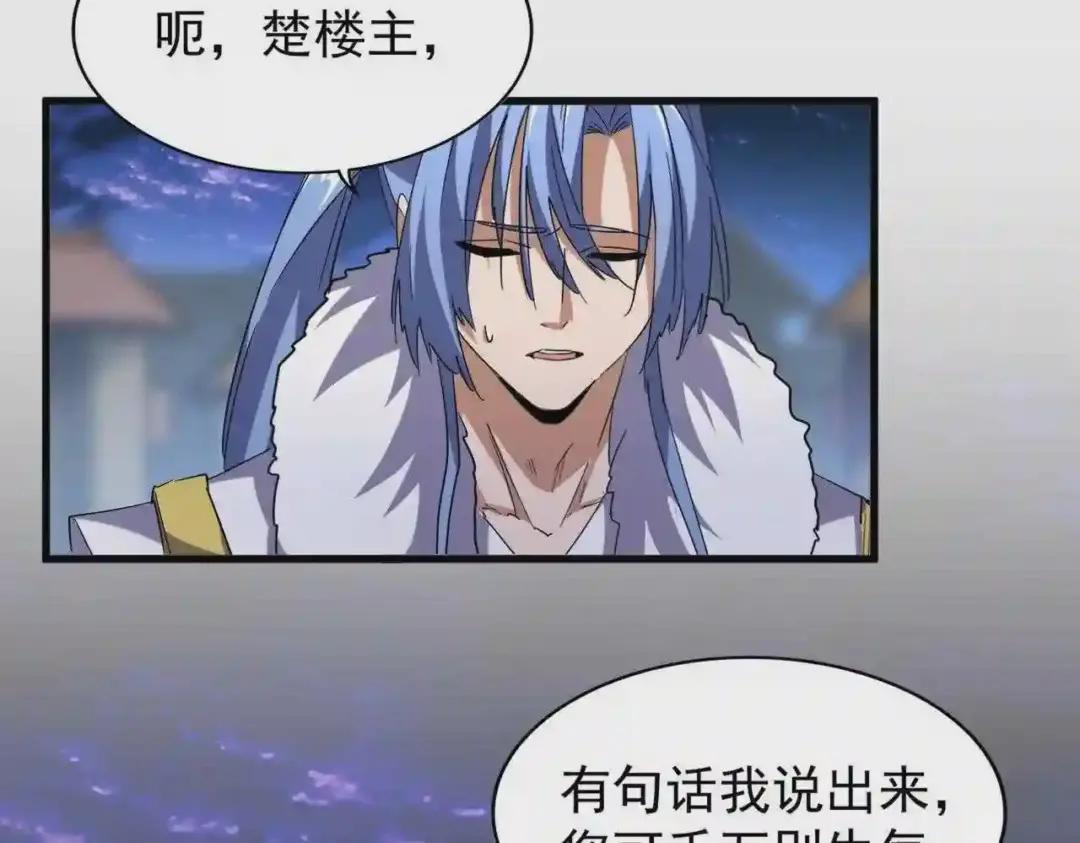 第203话 无情之人 第50页