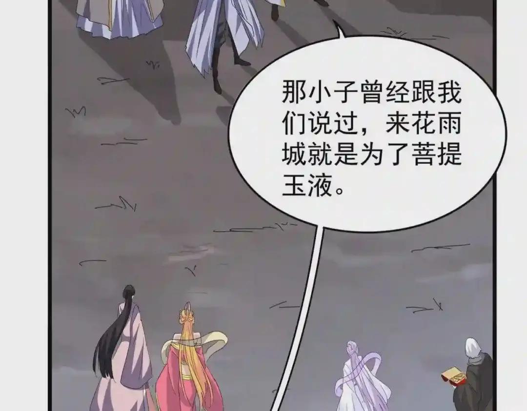第203话 无情之人 第53页