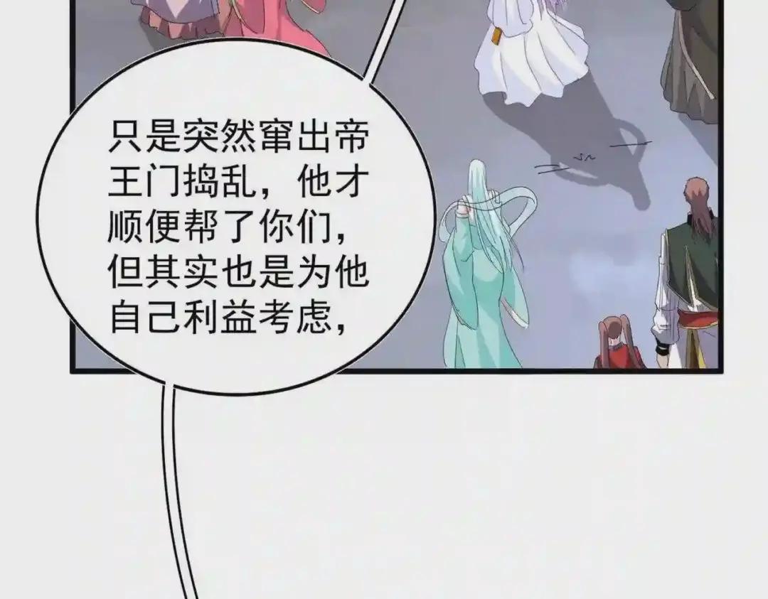 第203话 无情之人 第54页