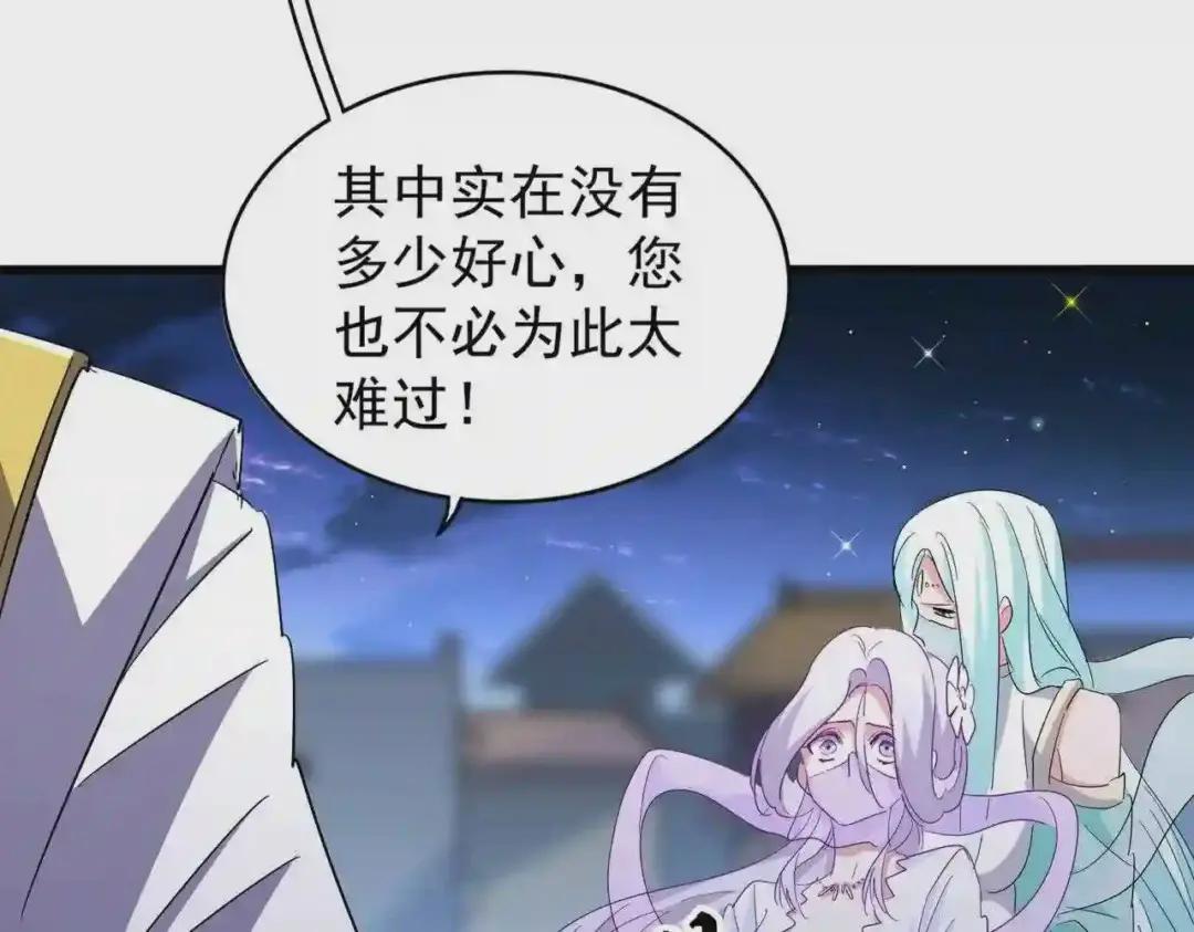 第203话 无情之人 第55页