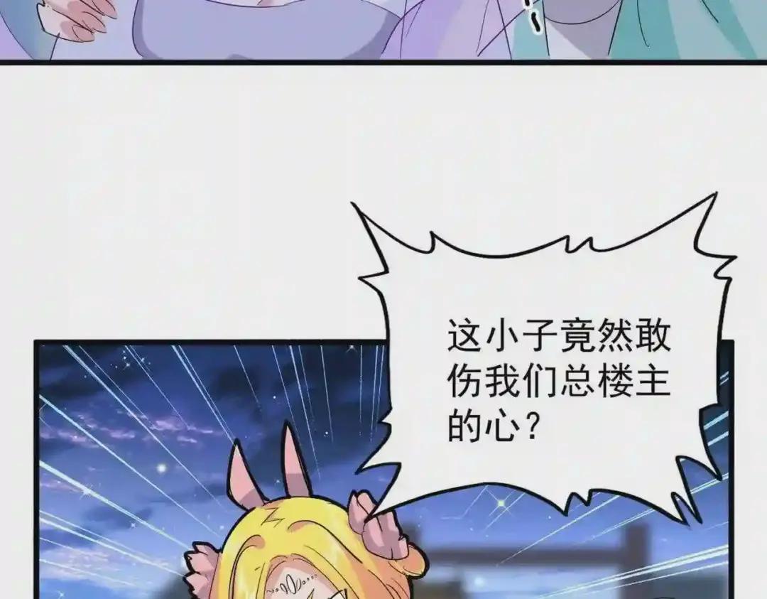 第203话 无情之人 第58页