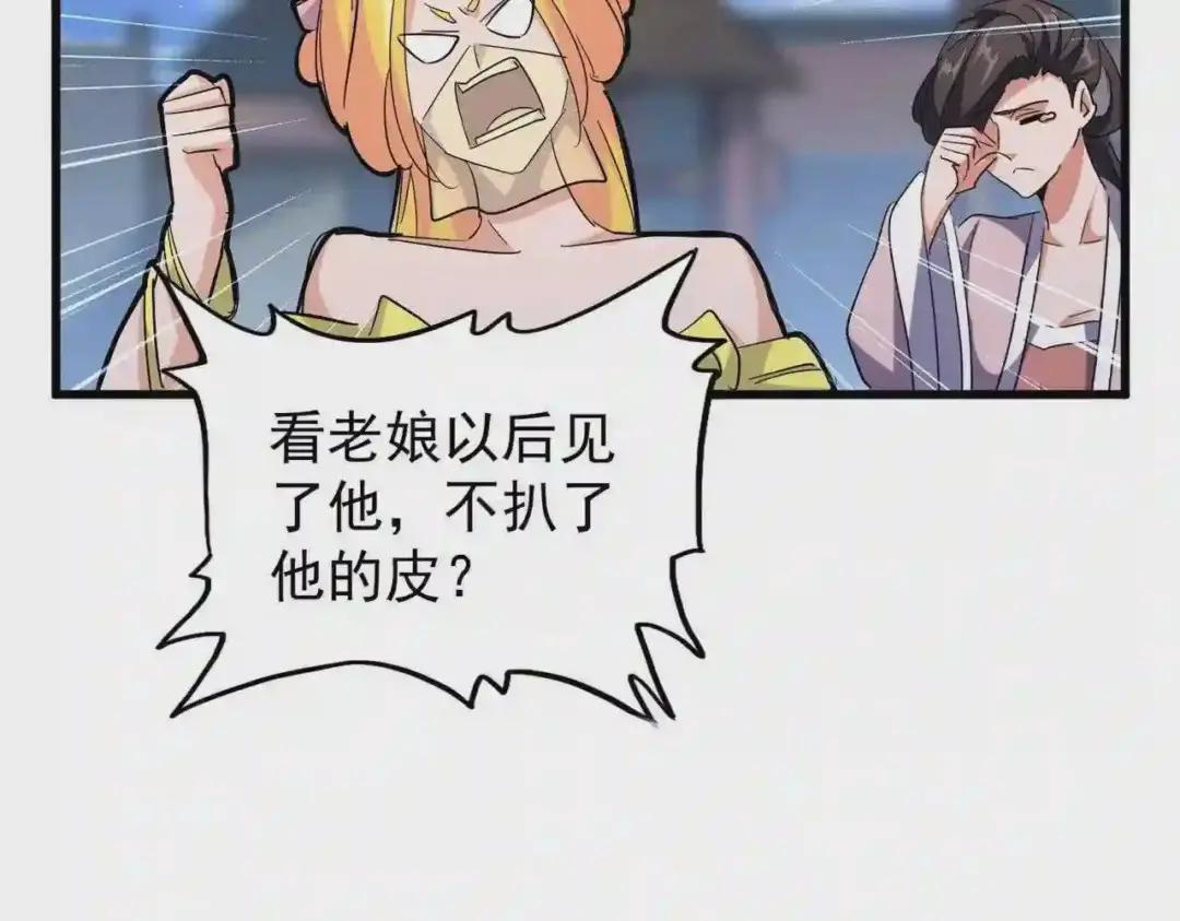 第203话 无情之人 第59页