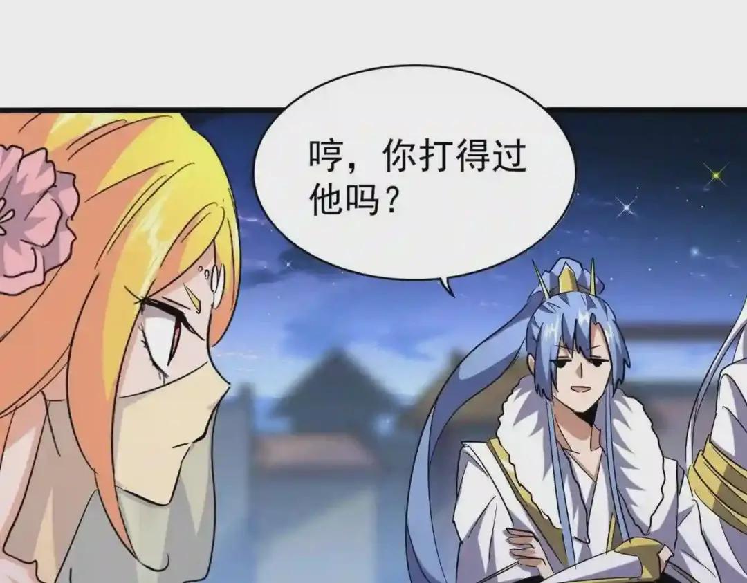 第203话 无情之人 第60页