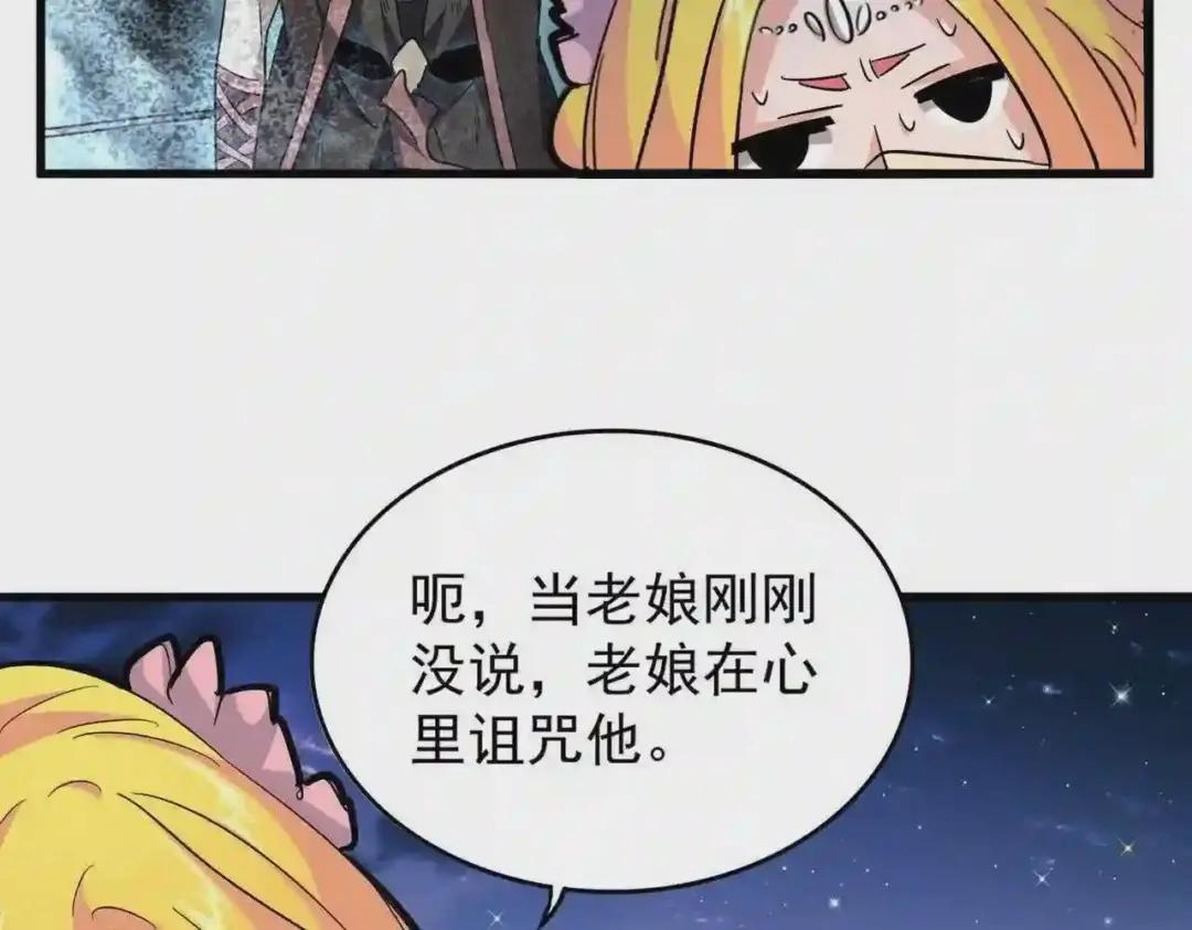 第203话 无情之人 第63页