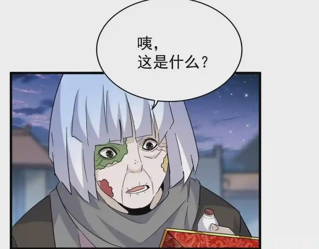 第203话 无情之人 第65页
